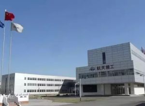 中國航天科工集團貴州航天精工廢水治理中水回用工程